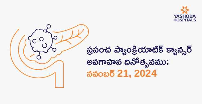 world pancreas day telugu banner