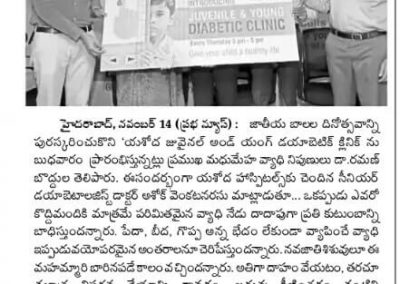 Young & Juvenile Diabetes Clinic-telugu